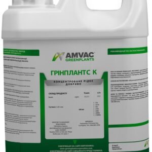 Грінплантс К