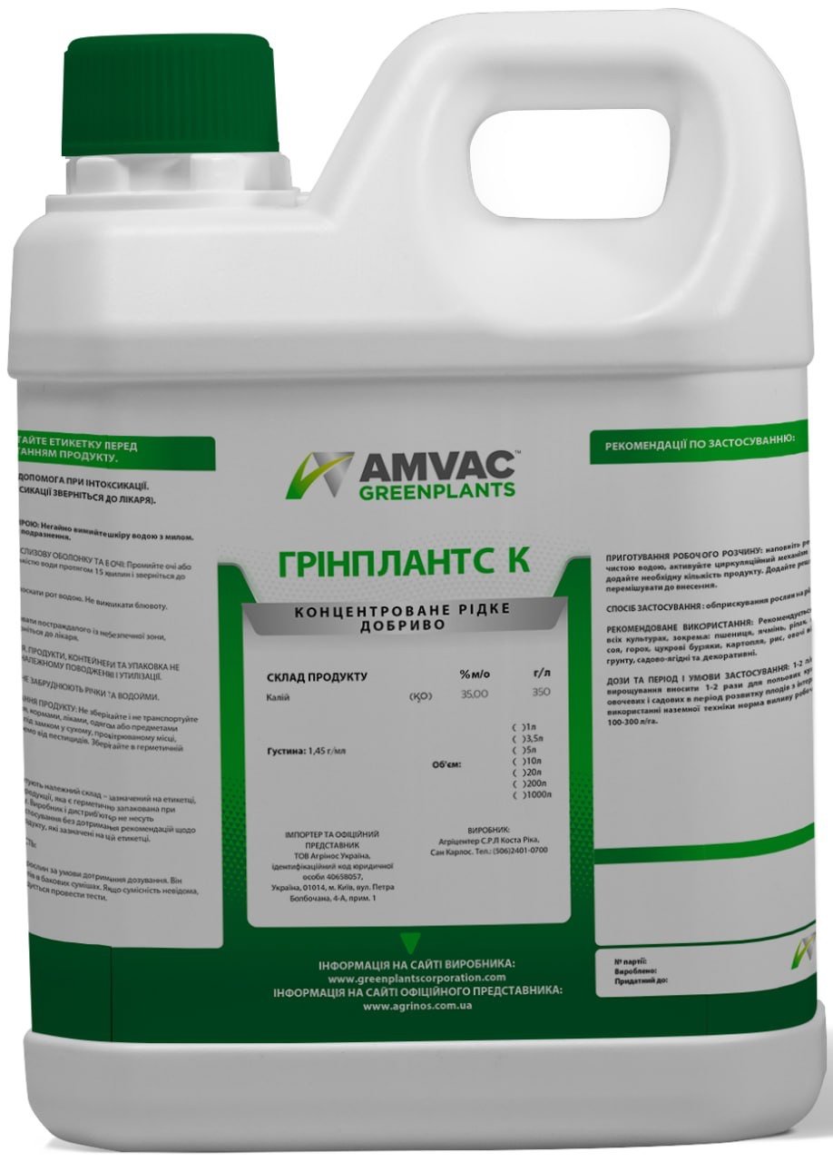 Грінплантс К