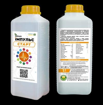 Кормін Імпульс