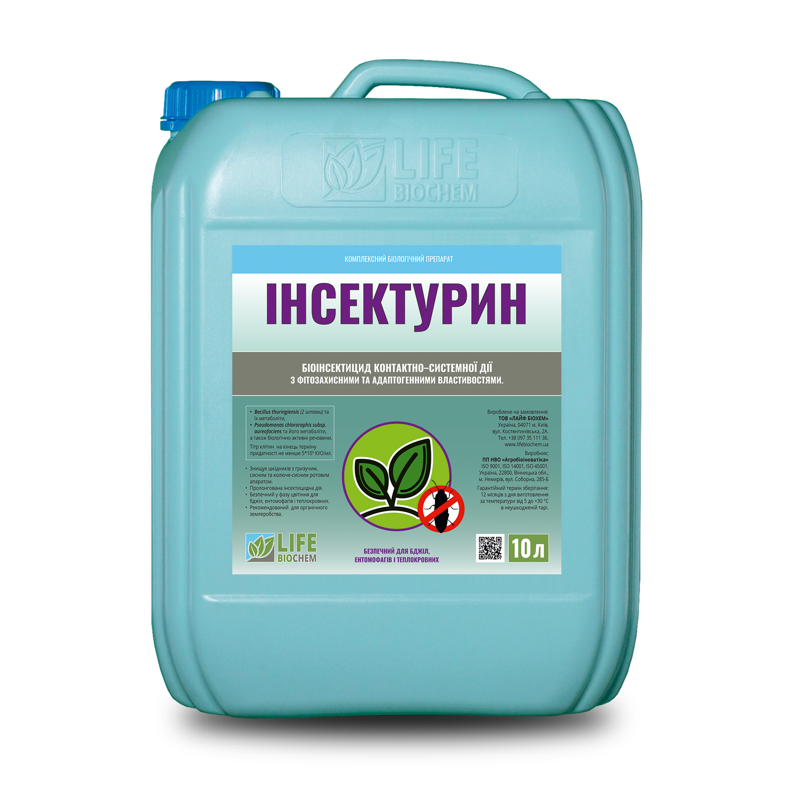 ІНСЕКТУРІН