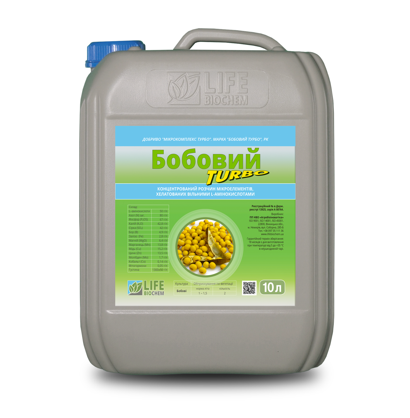 БОБОВИЙ ТУРБО