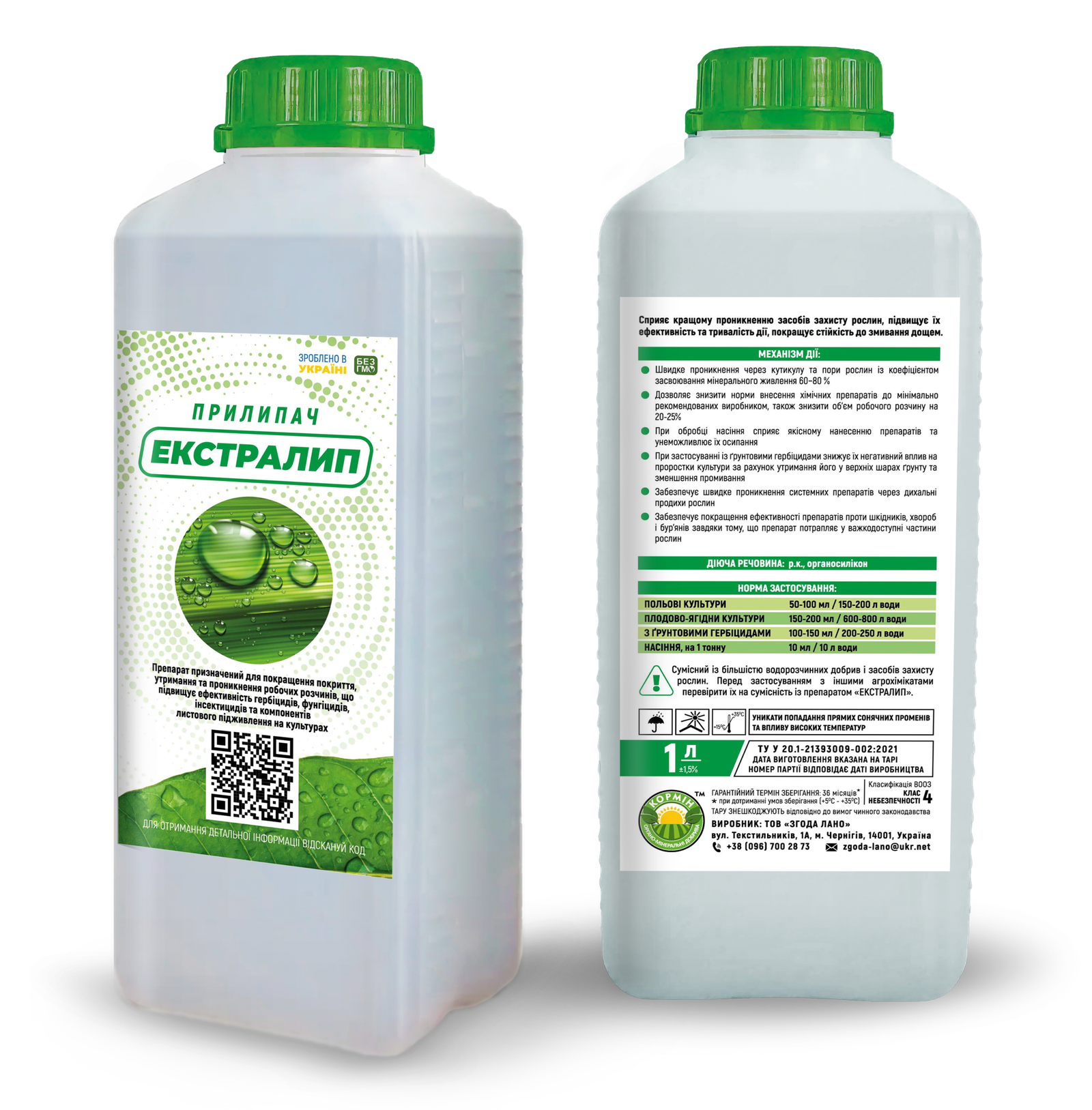 Кормін ЕКСТРАЛИП