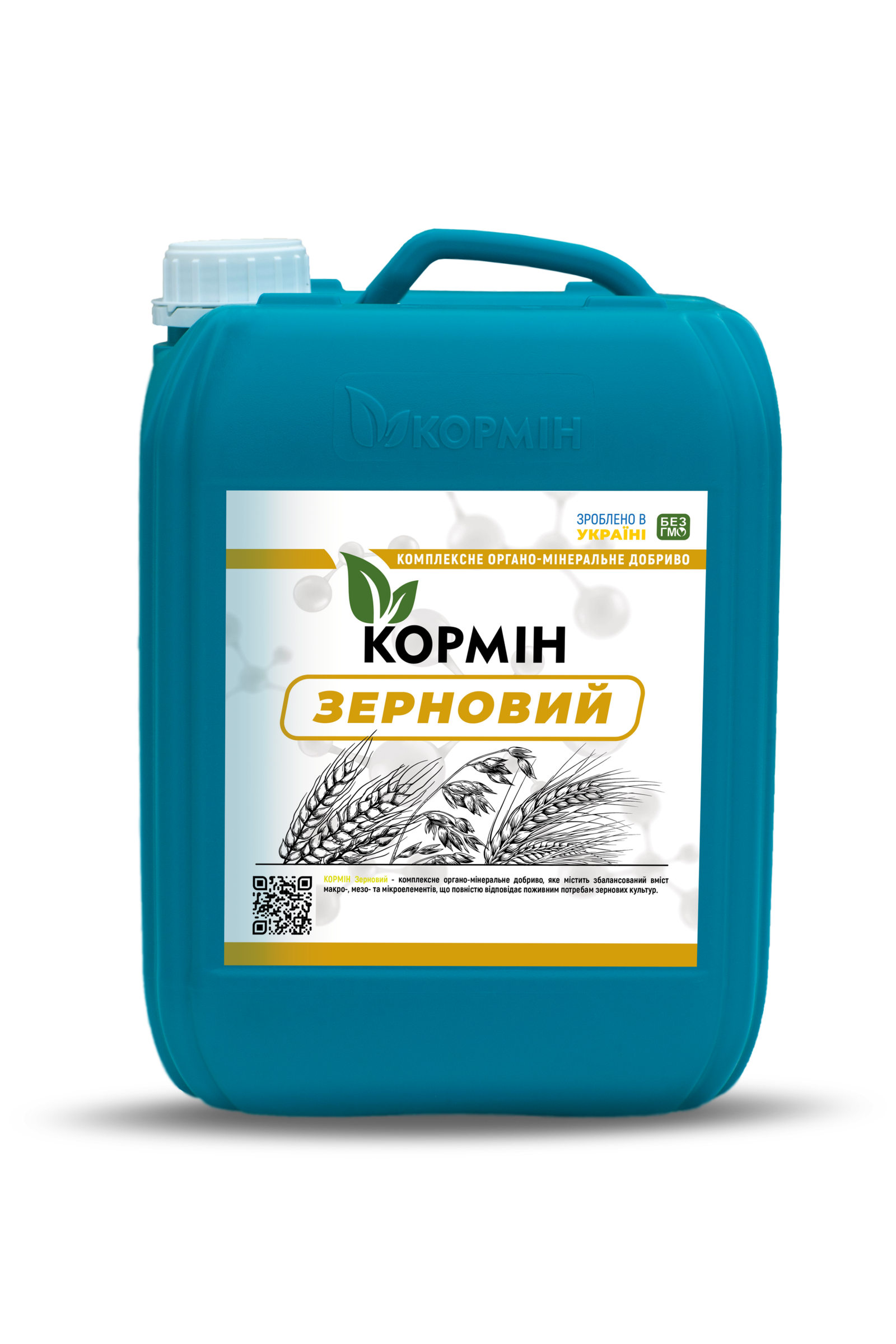 Кормін ЗЕРНОВИЙ