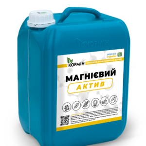 Кормін МАГНІЄВИЙ АКТИВ
