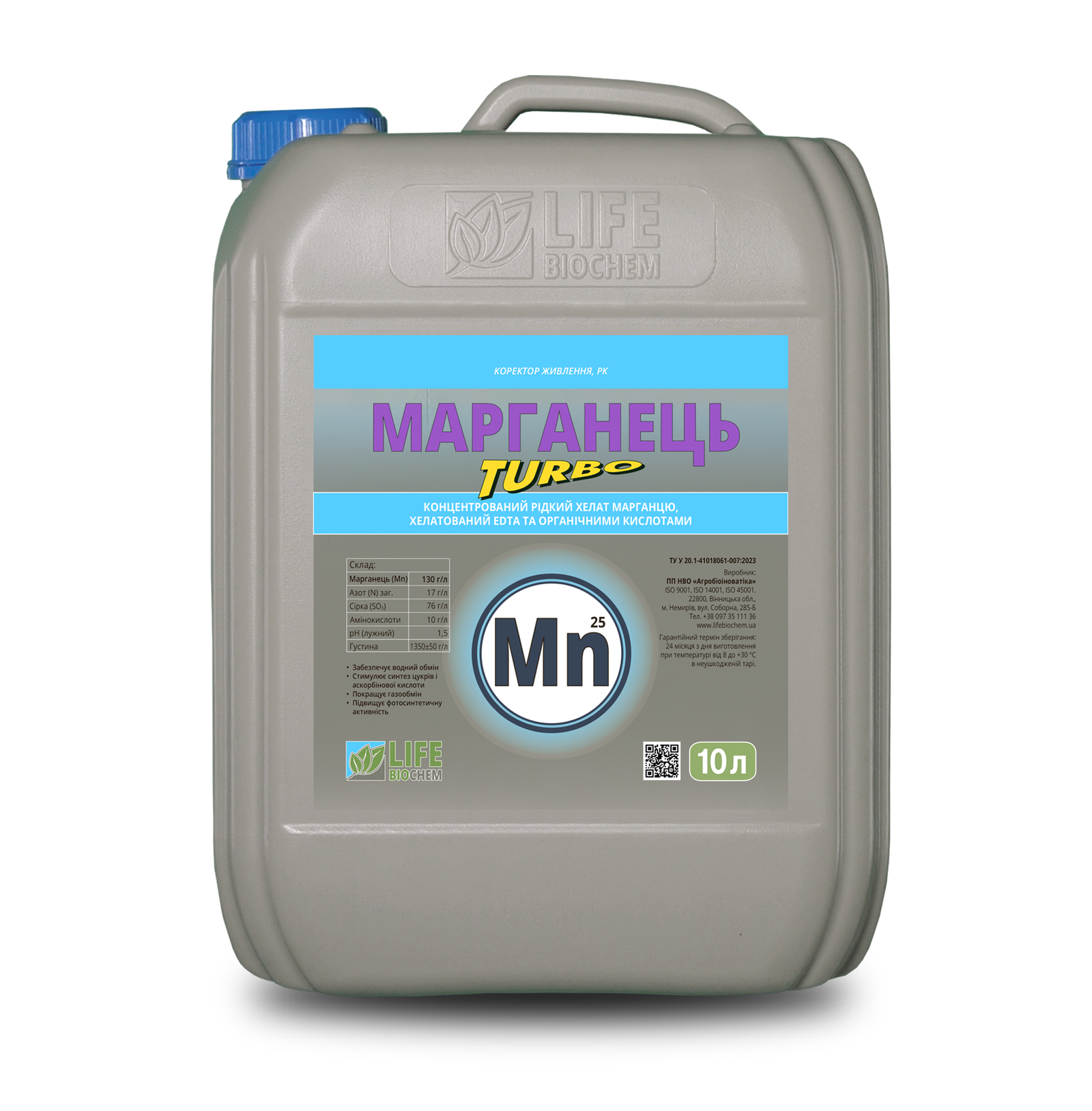 МАРГАНЕЦЬ ТУРБО