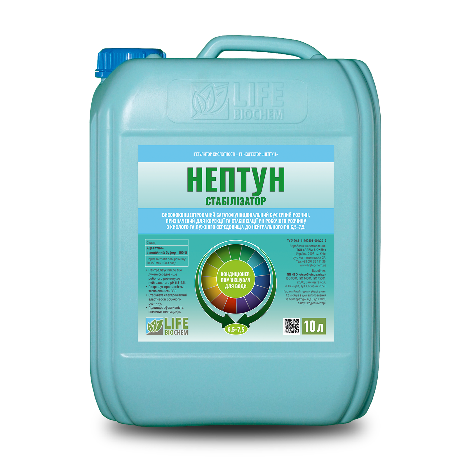 НЕПТУН pH- коректор (стабілізатор)