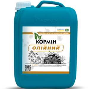 Кормін ОЛІЙНИЙ