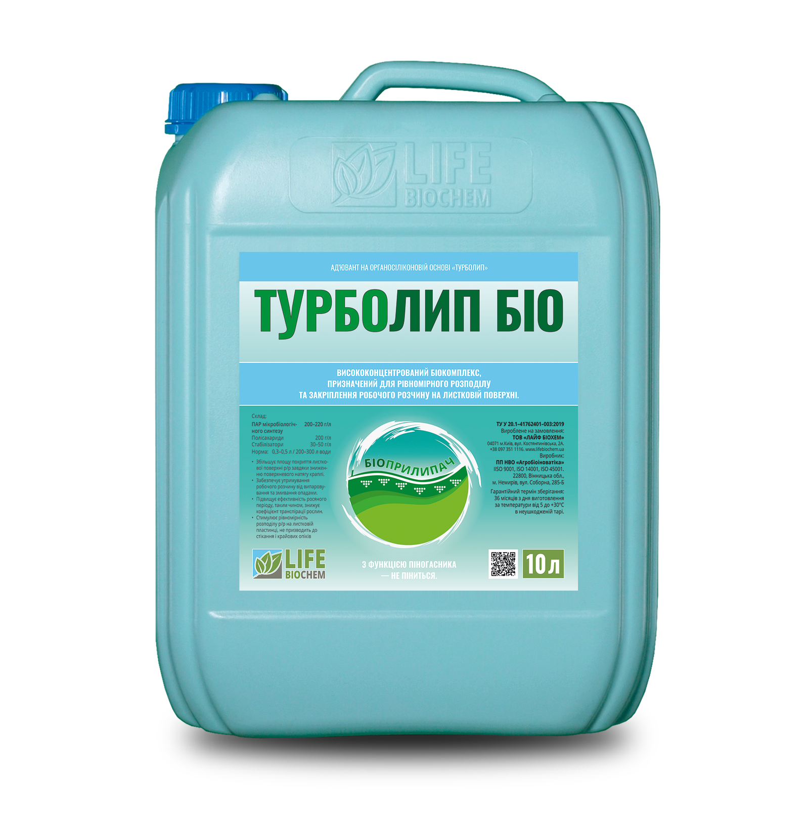 ТУРБОЛИП БІО біоприлипач